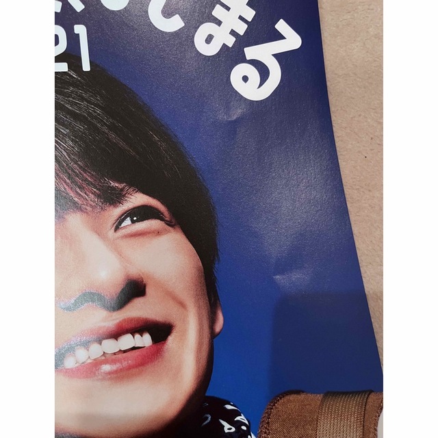 平野紫耀 ムヒ ポスター 非売品 エンタメ/ホビーのタレントグッズ(アイドルグッズ)の商品写真