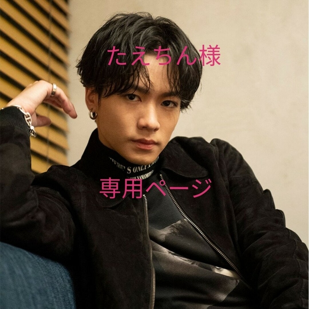 THE RAMPAGE(ザランページ)の川村 壱馬千社札 エンタメ/ホビーのタレントグッズ(ミュージシャン)の商品写真
