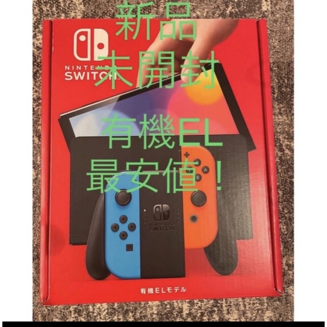 Nintendo Switch(ニンテンドースイッチ)のクーポンでどうぞ！】Nintendo Switch本体 ネオン有機EL新品未開封 エンタメ/ホビーのゲームソフト/ゲーム機本体(家庭用ゲーム機本体)の商品写真