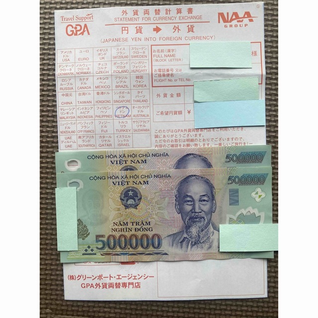 ベトナムドン50万ドン(2枚) 100%本物 noxcapital.de