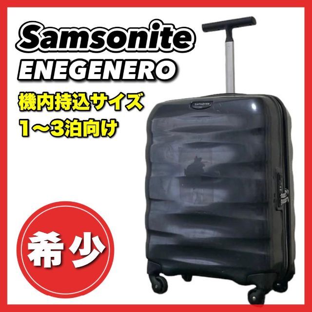 Samsonite サムソナイト スーツケース キャリーバッグ 2個セット 黒色