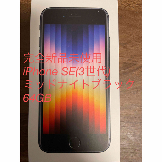 スマホ/家電/カメラ スマートフォン/携帯電話 スマートフォン本体