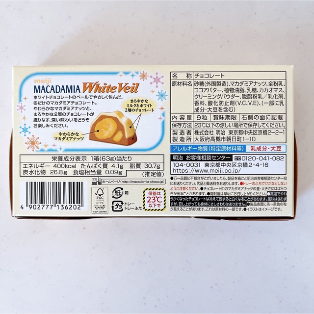 明治(メイジ)の【冬季限定】明治　meiji マカダミア　2層仕立てのホワイトベール　4箱 食品/飲料/酒の食品(菓子/デザート)の商品写真