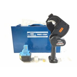 泉精器 充電式ケーブルカッター REC-Y50 人気新品 bpcs.edu.sa