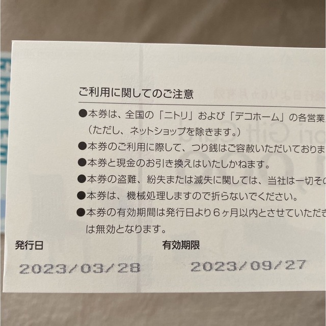 ニトリ(ニトリ)のニトリギフトカード (1000円×10枚) チケットの優待券/割引券(ショッピング)の商品写真