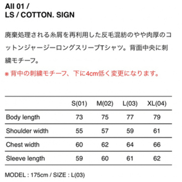 W)taps(ダブルタップス)のwtaps AII 01 / LS / COTTON. SIGN LARGE メンズのトップス(Tシャツ/カットソー(七分/長袖))の商品写真