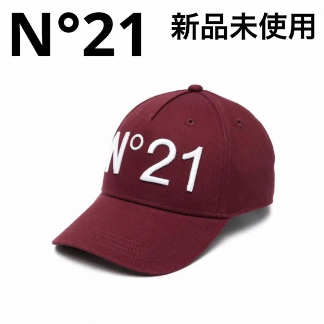 N°21(ヌメロヴェントゥーノ)の【ラスト1点】N°21 ヌメロヴェントゥーノ  刺繍ロゴ　キャップ　ボルドー レディースの帽子(キャップ)の商品写真