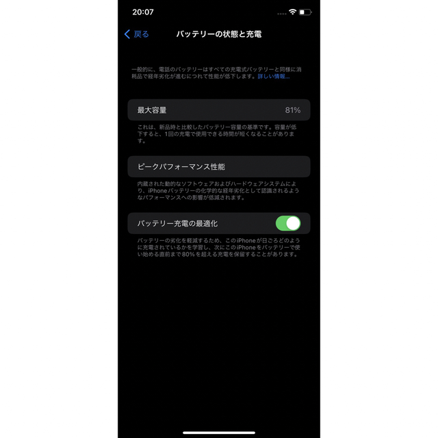 iPhone11 64gb SIMロック解除　美品スマートフォン/携帯電話