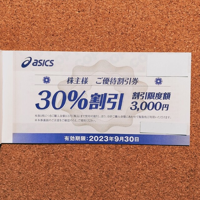 asics - 最新 アシックス 株主優待券 1冊の通販 by JJI's shop ...