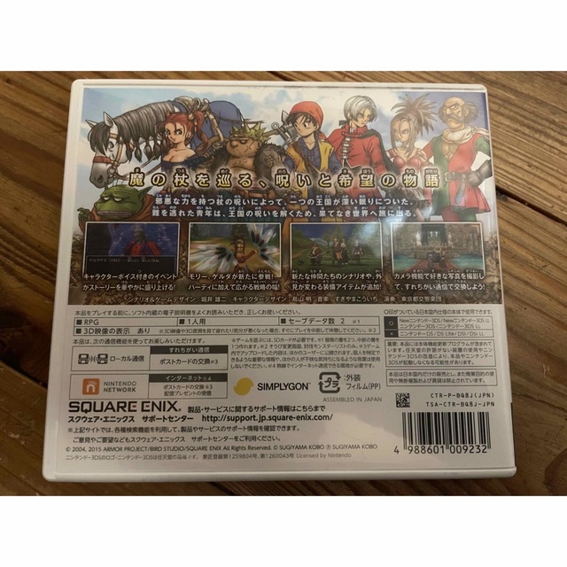 ニンテンドー3DS(ニンテンドー3DS)のドラゴンクエストVIII 空と海と大地と呪われし姫君 エンタメ/ホビーのゲームソフト/ゲーム機本体(携帯用ゲームソフト)の商品写真