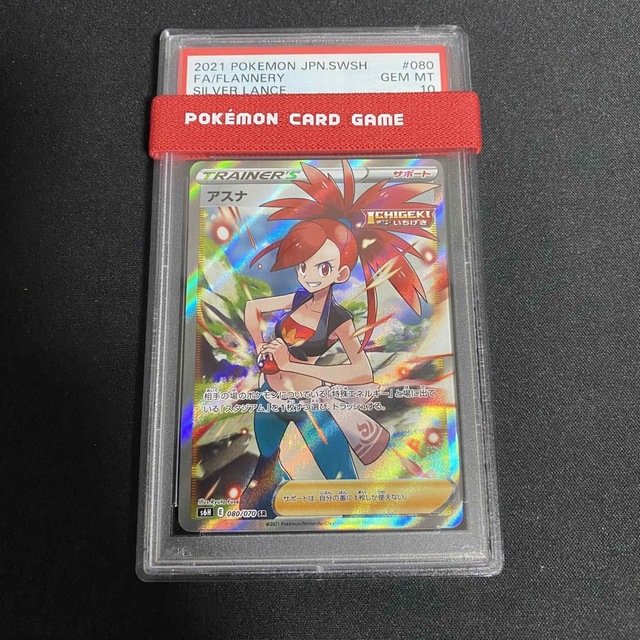 psa10 アスナ　sr ポケモンカード