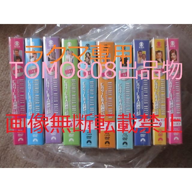 ビバリーヒルズ高校白書 青春白書 トク選BOX シーズン 1~ファイナル