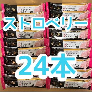 ライザップ(RIZAP)の【24本】 ライザップ　ダイエットサポートバー　プロテインバー　ストロベリー味(ダイエット食品)