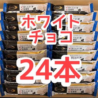 ライザップ(RIZAP)の【24本】 ライザップ　ダイエットサポートバー　プロテインバー　ホワイトチョコ味(ダイエット食品)