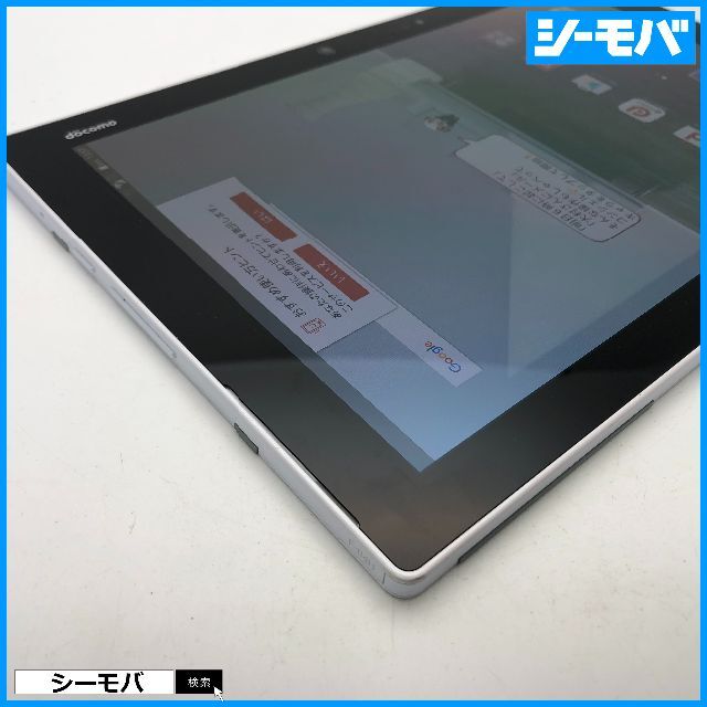 タブレット 美品！送料無料サービスします！