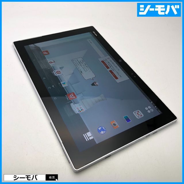 富士通(フジツウ)の881 SIMフリー docomo arrows Tab F-04H 白 美品 スマホ/家電/カメラのPC/タブレット(タブレット)の商品写真