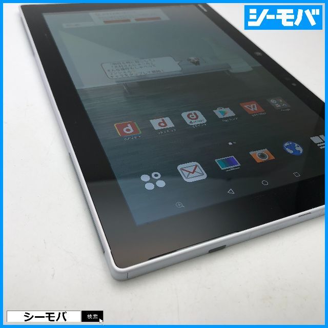 富士通(フジツウ)の881 SIMフリー docomo arrows Tab F-04H 白 美品 スマホ/家電/カメラのPC/タブレット(タブレット)の商品写真