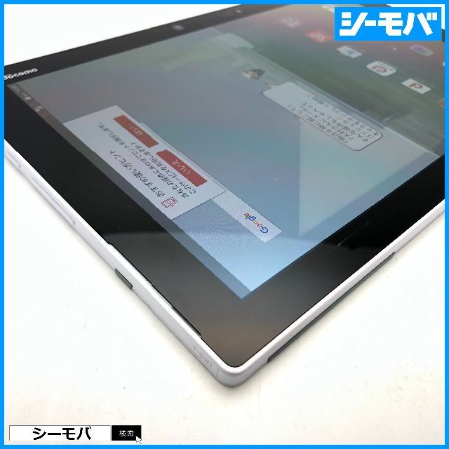 富士通(フジツウ)の881 SIMフリー docomo arrows Tab F-04H 白 美品 スマホ/家電/カメラのPC/タブレット(タブレット)の商品写真