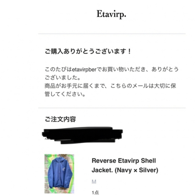 Reverse Etavirp Shell Jacket. Mサイズ