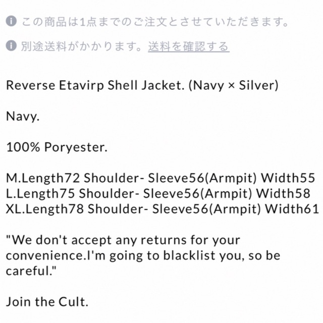 Reverse Etavirp Shell Jacket. Mサイズ