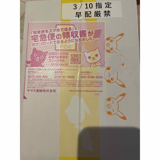ポケカ トリプレットビート 1BOX シュリンク付き 驚きの価格 5151円
