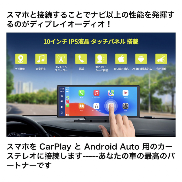 CarPlay Android Auto対応 4K画質 ドライブレコーダー ナビAnd