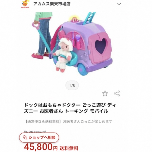 Disney(ディズニー)の美品 USAディズニーストアのドッグはおもちゃドクター、Lambieのぬいぐるみ キッズ/ベビー/マタニティのおもちゃ(知育玩具)の商品写真