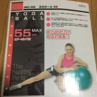 バランスボール 55cm(エクササイズ用品)