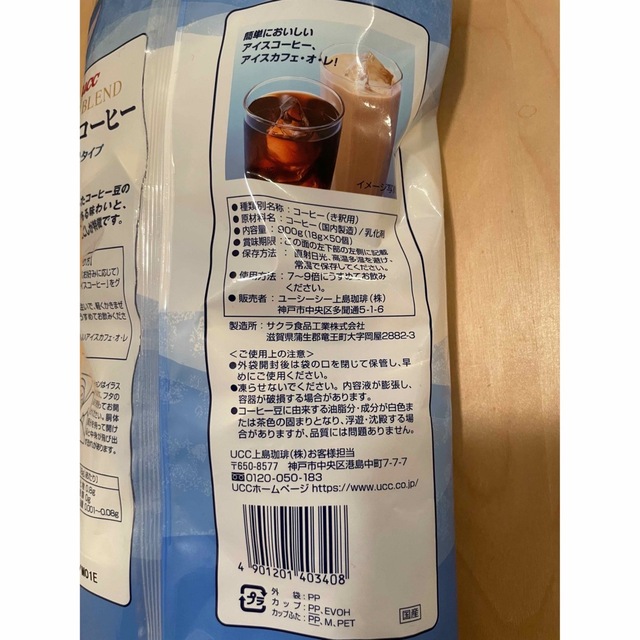 現在品薄　コストコUCCアイスコーヒー　コーヒーポーション　50個 食品/飲料/酒の飲料(コーヒー)の商品写真