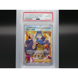 ポケモン(ポケモン)の[PSA10] Pokemon ポケモン 081/070 SR カリンの信念(シングルカード)