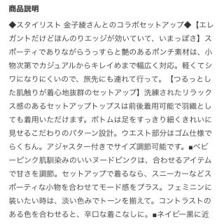 【新品同様】エレンディーク エレンディーク セットアップ パンツ パンツ トップス