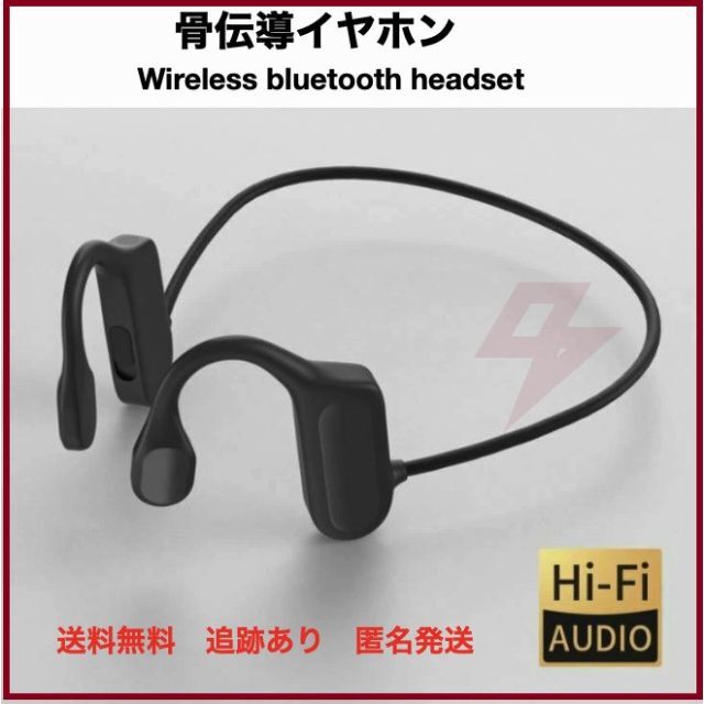 骨伝導イヤホン BL Bluetooth5.2 通話 ワイヤレスイヤホン ヘッド スマホ/家電/カメラのオーディオ機器(ヘッドフォン/イヤフォン)の商品写真