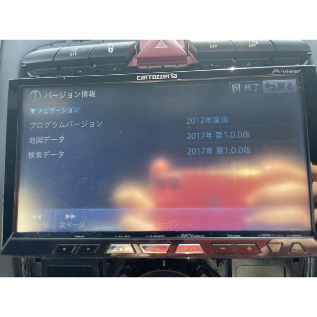 カロッツェリアHDDナビ AVIC-ZH99CS 地図データ2017年版 2022年新作