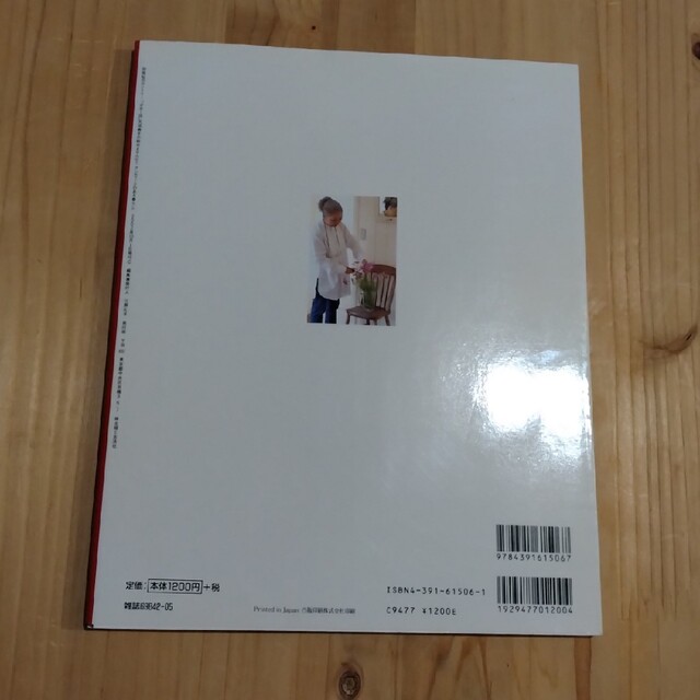 主婦と生活社(シュフトセイカツシャ)の「デポ－３９」天沼寿子の始めませんか？アンティ－クのある暮らし エンタメ/ホビーの本(その他)の商品写真