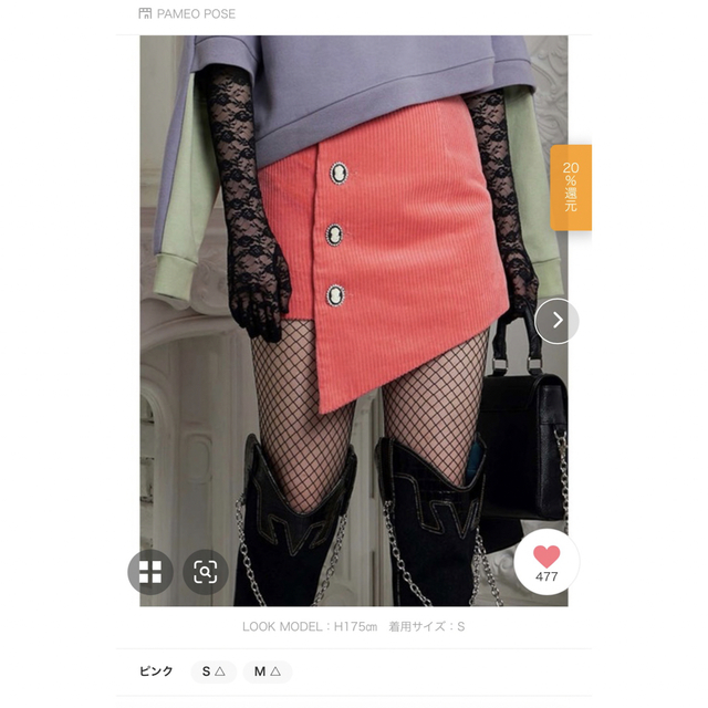 Cameo Mini Skirt パメオポーズ 愛用 4800円引き learnersnote.au-日本