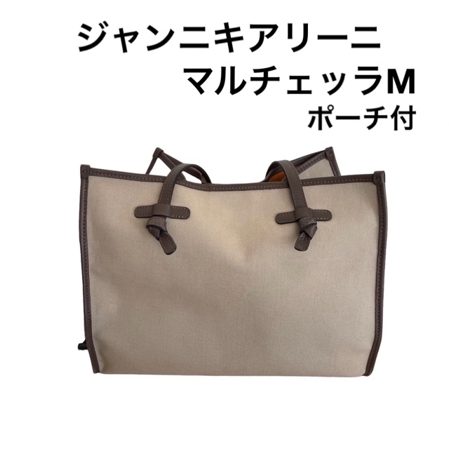 ★GIANNI CHIARINI★美品マルチェッラ Mサイズ ポーチ付き トート