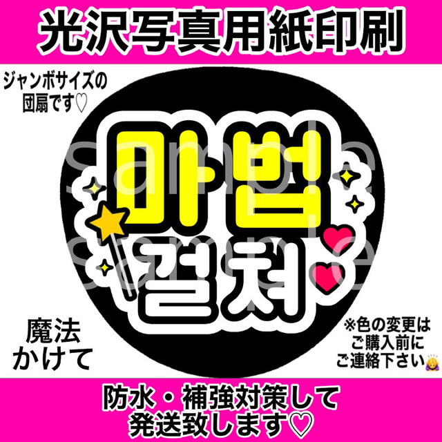 名前 ファンサ うちわ文字 オーダー 光沢紙シール 印刷❤︎ - 通販
