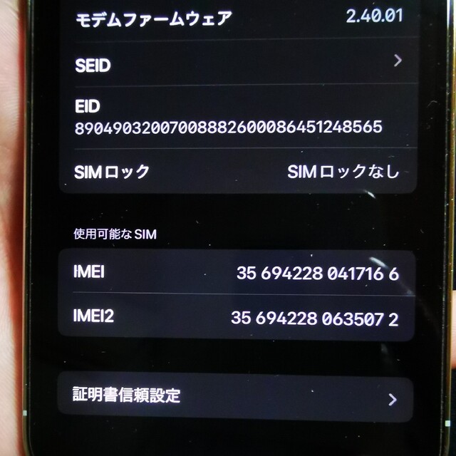 iPhone13Pro シルバー