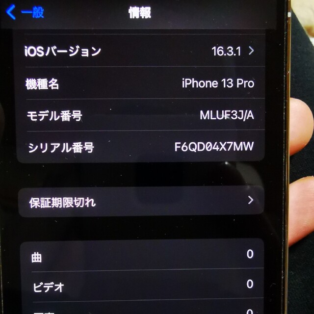 iPhone13Pro シルバー