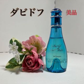 ダビドフ(DAVIDOFF)の[美品] 爽やか ダビドフ クールウォーター ウーマン オードトワレ 50ml(香水(女性用))