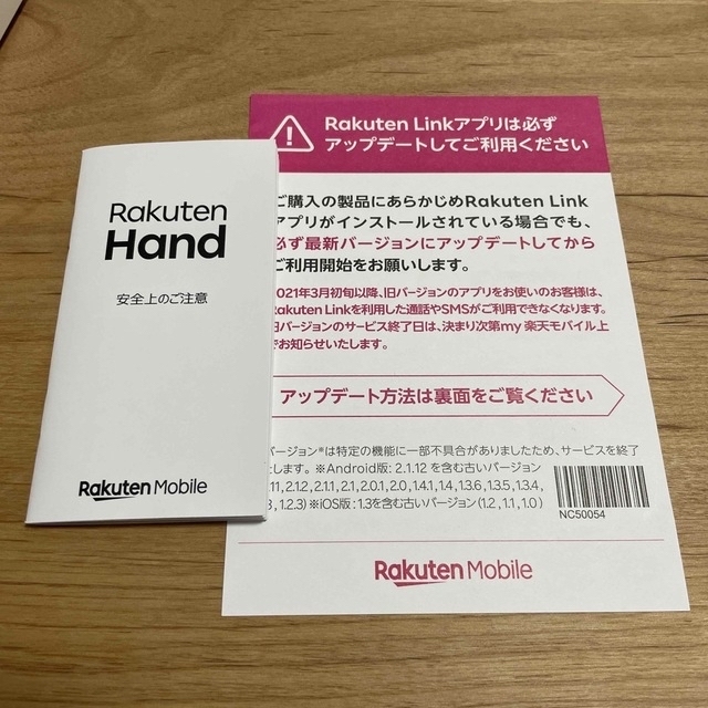 Rakuten(ラクテン)のRakuten Hand クリムゾンレッド スマホ/家電/カメラのスマートフォン/携帯電話(スマートフォン本体)の商品写真