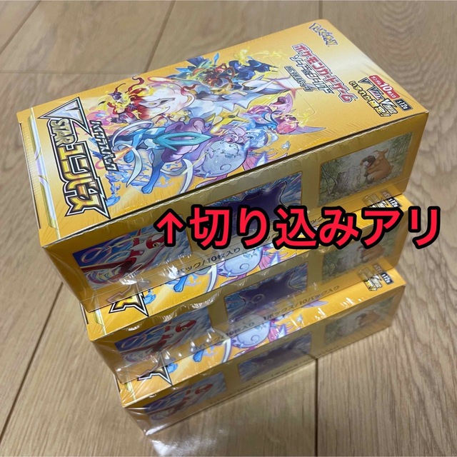 ポケモン - ポケモンカード VSTARユニバース 3BOX シュリンク付き