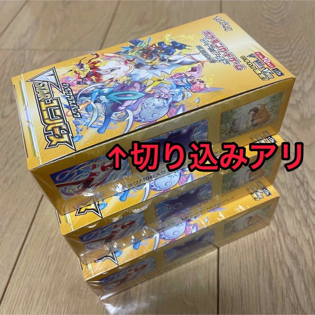 ポケモンカード VSTARユニバース 3BOX シュリンク付き（切り込みアリ） 1