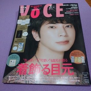 コウダンシャ(講談社)のVoCE ヴォーチェ 2022年 3月 嵐 松本潤 表紙 美容 ファッション(美容)