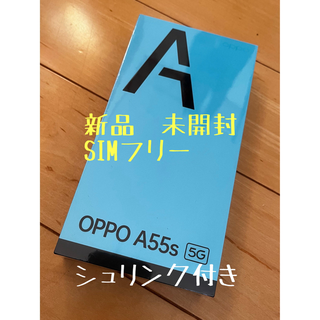 OPPO A55S 5G 64GB ブラック 未開封 予約販売 64.0%OFF