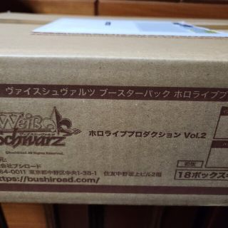 ヴァイスシュヴァルツ　ホロライブ2 カートン　未開封(Box/デッキ/パック)