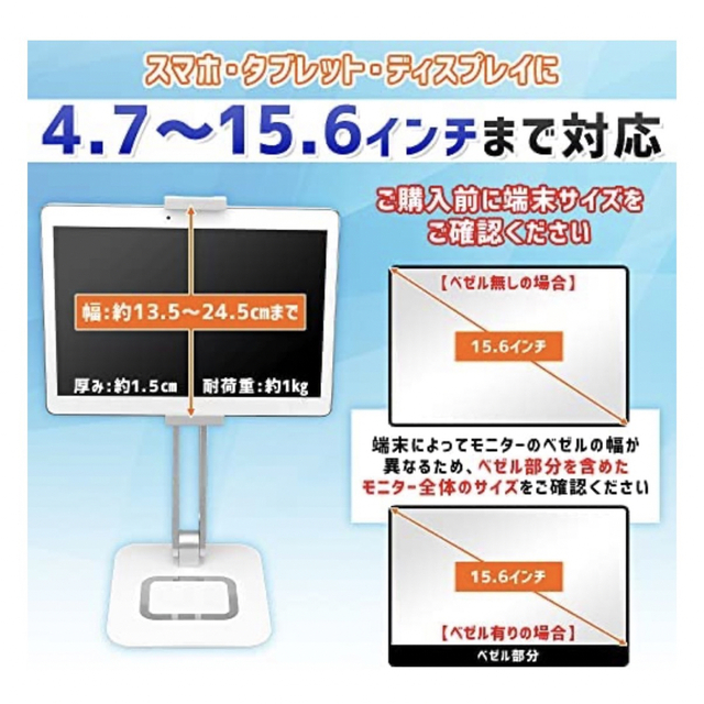 タブレット用スタンド　アームスタンド　4-15インチ　角度　高さ調節　安定性 スマホ/家電/カメラのスマホアクセサリー(その他)の商品写真