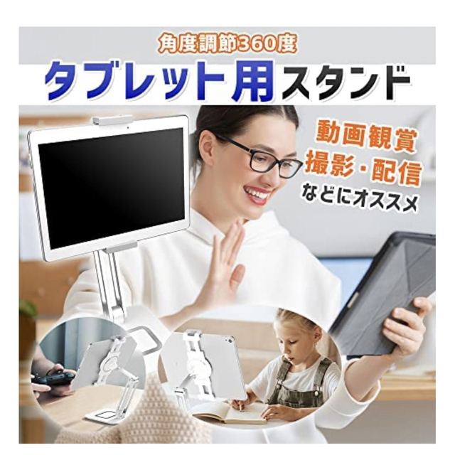 タブレット用スタンド　アームスタンド　4-15インチ　角度　高さ調節　安定性 スマホ/家電/カメラのスマホアクセサリー(その他)の商品写真