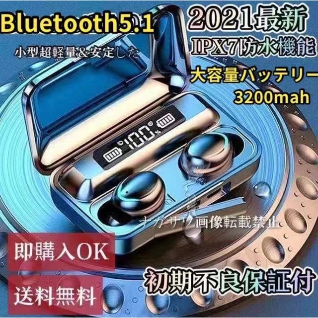 2022最新新品ワイヤレスイヤホン Bluetooth 5.1自動ペアリング  スマホ/家電/カメラのオーディオ機器(ヘッドフォン/イヤフォン)の商品写真
