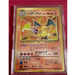 ポケモンカードリザードン(シングルカード)